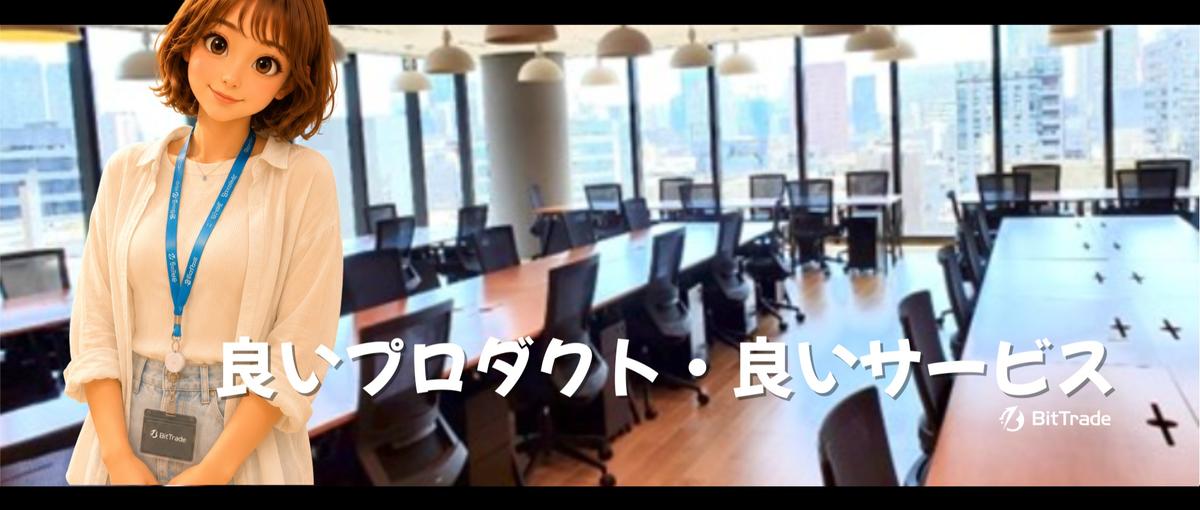 顧客体験の向上を通じて事業成長にも貢献できるポジションです！
