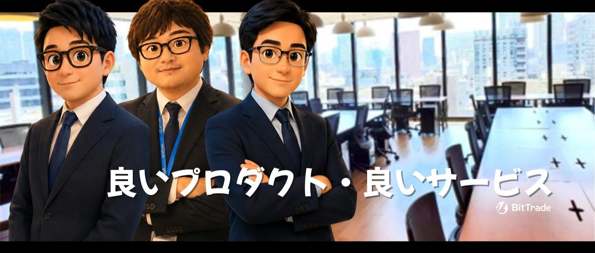 好きを仕事にしよう！暗号資産好きのためのオープンポジション！！