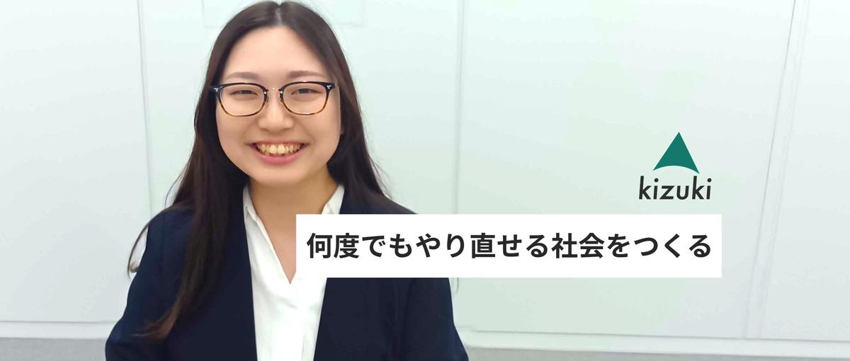 教員×ビジネス経験を強みに。子どもの未来に本気で伴走できる場所がここにある