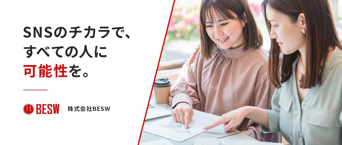 メンバーが目の色を変える瞬間に｜営業マネージャー候補を求む！