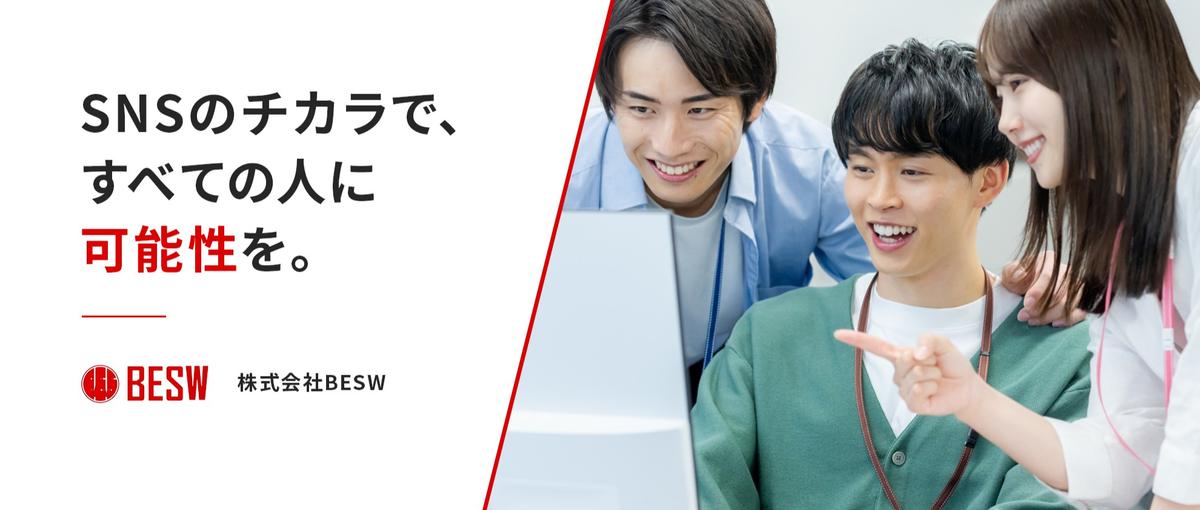 運用スキルを磨き続けたいあなたへ｜成長できる環境で力を試す契機をやろう！