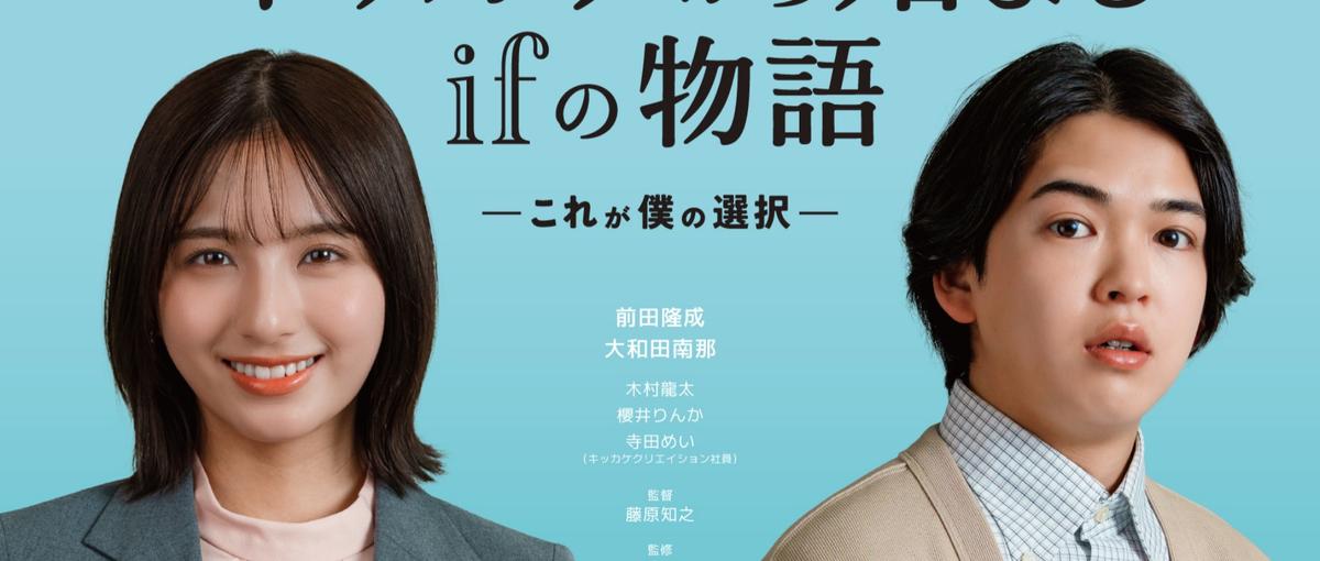 HRのリアルを描くショートドラマの企画から配信までを動かすインターン