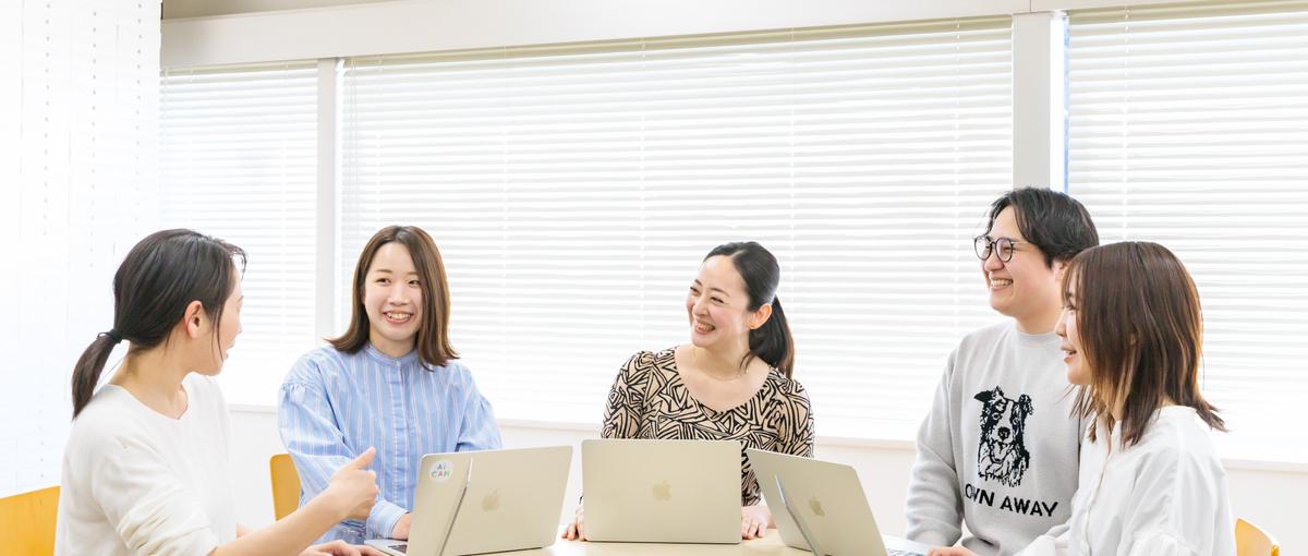 転職｜もっと本質的なCSをしたい人集まれ！AiCANの営業CSについて紹介