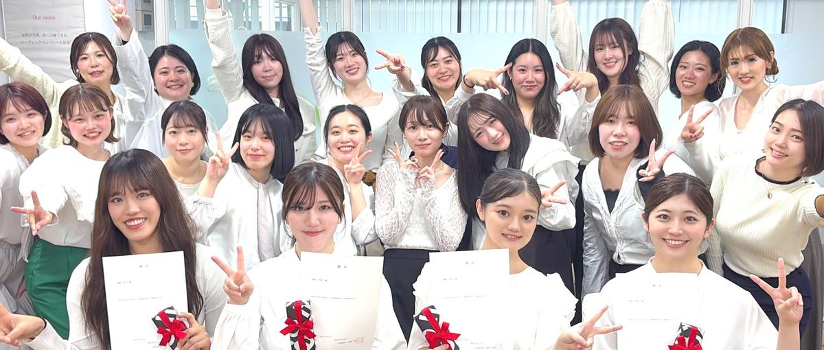 27卒！女性が生涯活躍し経済的自立ができる企業を一緒に拡大しませんか？