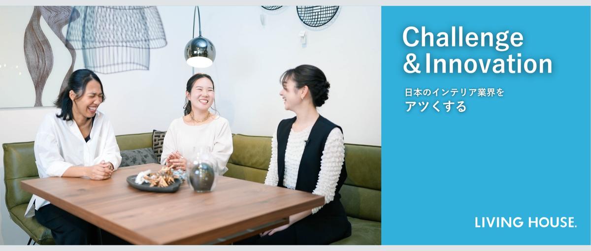 28卒｜売るのはモノじゃない。暮らしのワクワクを作る仕事！