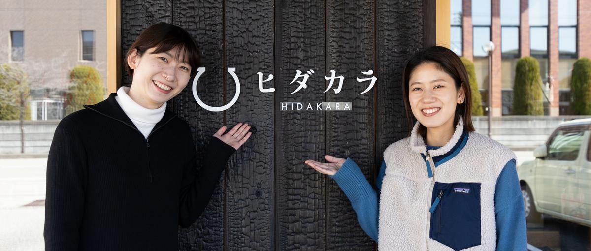 地域ディレクターとして地方の魅力を発掘し、一緒に全国に届けていきませんか。