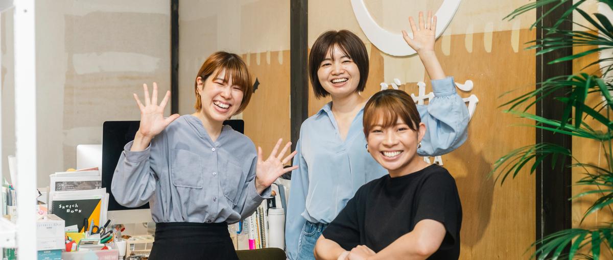 UIターン歓迎！圧倒的成長環境で、地域伴走ディレクターになりませんか？