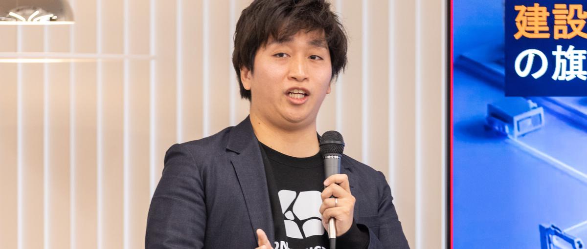 レガシー産業をアップデートする建設DXコンサル募集