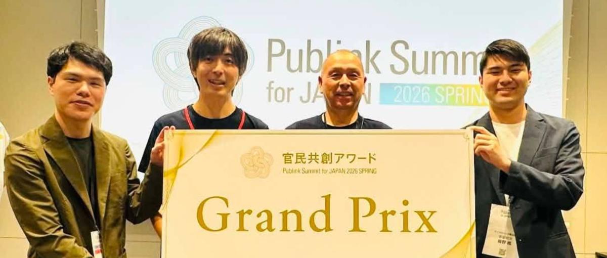 ゼロイチ人材募集！都市経営DXする本気の新規事業創出インターンを求ム！