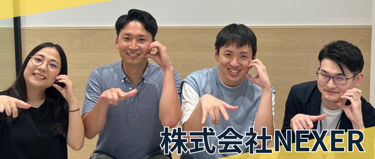 東京｜SEO・サイト改善でクライアントの成長を支えるWebマーケター募集