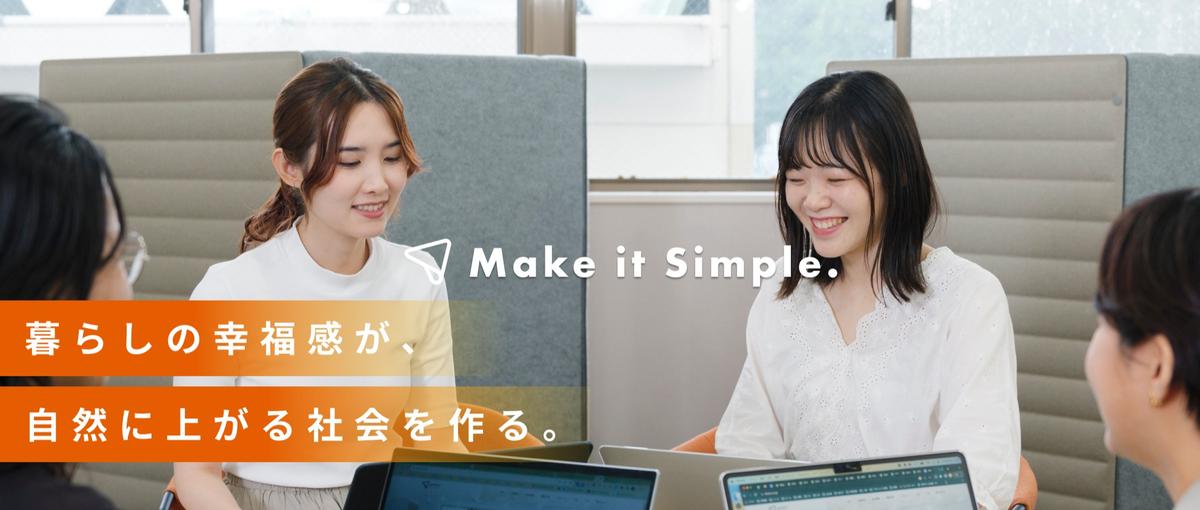27卒｜誰かの暮らしを豊かにしたい。その想い、ものづくりで形にしませんか？