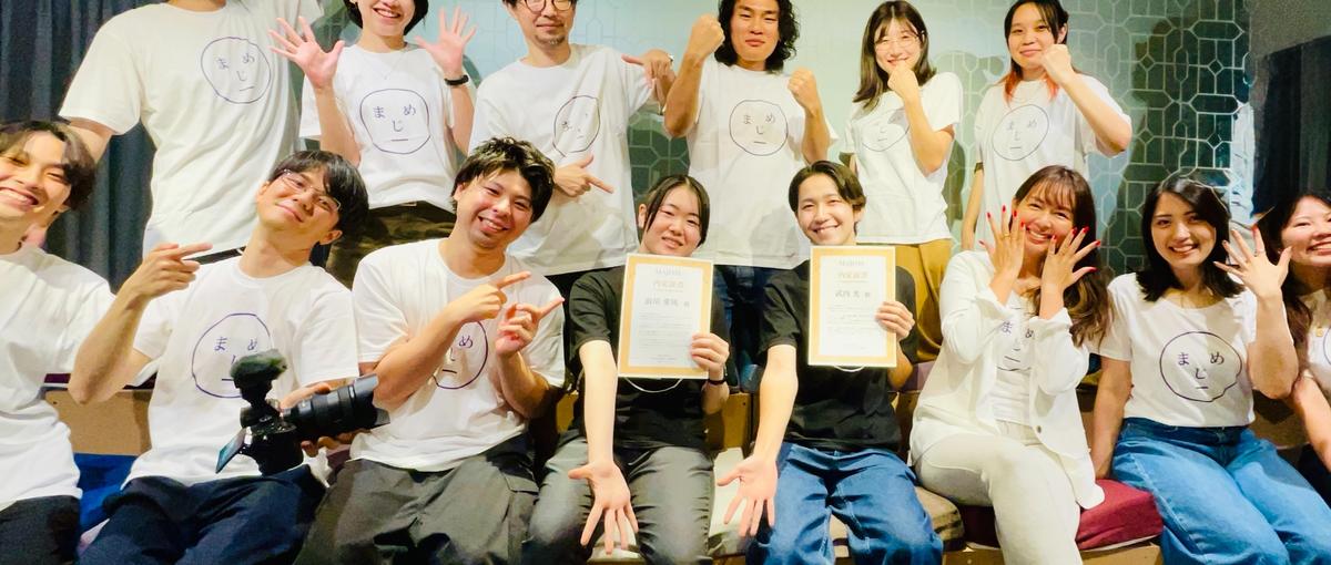 27卒｜納得のいく選択！ミスマッチを防ぎ自分らしく成功する為のMeetup