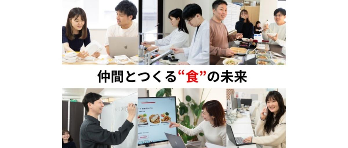 27卒対象　創業以来初の新卒採用！会社の未来をつくる1期生募集！
