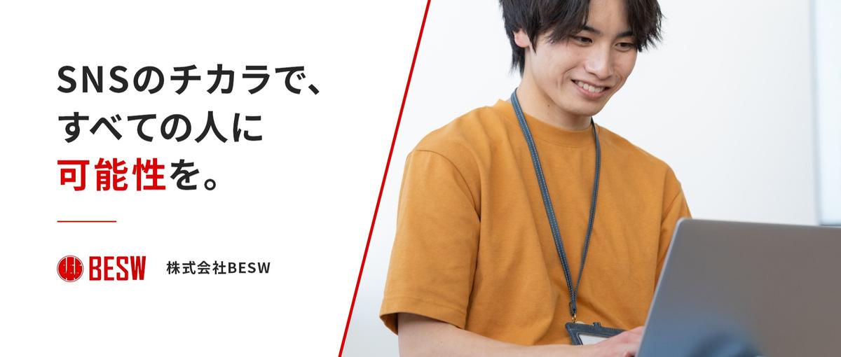 クライアントの目標が達成される瞬間｜実現するディレクターを求む！