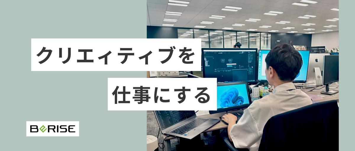 仮想世界を創造する！新卒3DCGデザイナー募集！