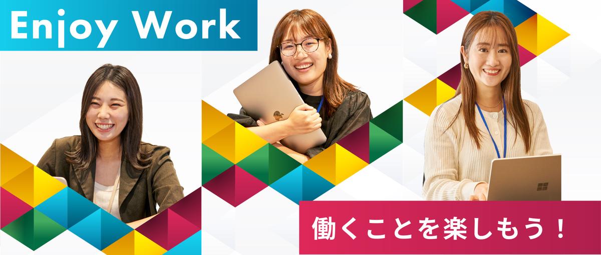 観光にマーケティング技術を！宿泊施設の予約サイトマーケティング担当