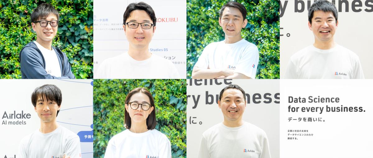 小売業をAIで変える！新規事業の拡大にあなたの知見を貸してください！