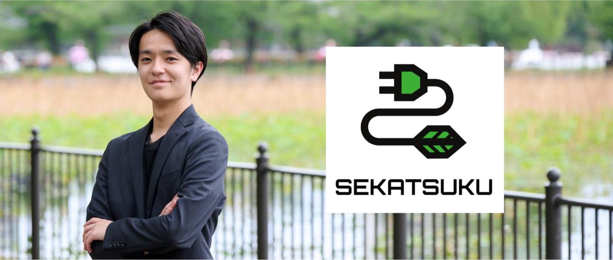名刺より、結果で語れ。新卒から駆け上がるインサイドセールス│27卒募集