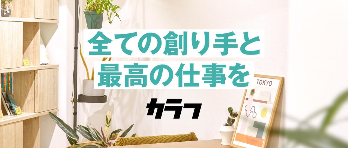 広告効果を最大化する漫画のプロモーション担当募集