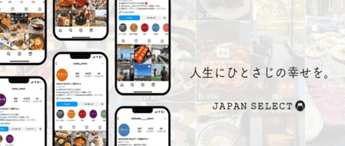 博報堂グループ!地方創生を活性化させる広告営業インターン
