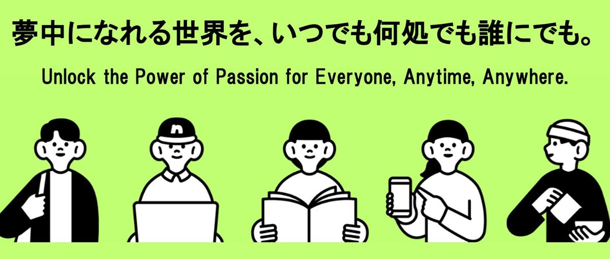 音楽は届けて終わりではない。海外ファンダムを育てるCRMのプロ募集！