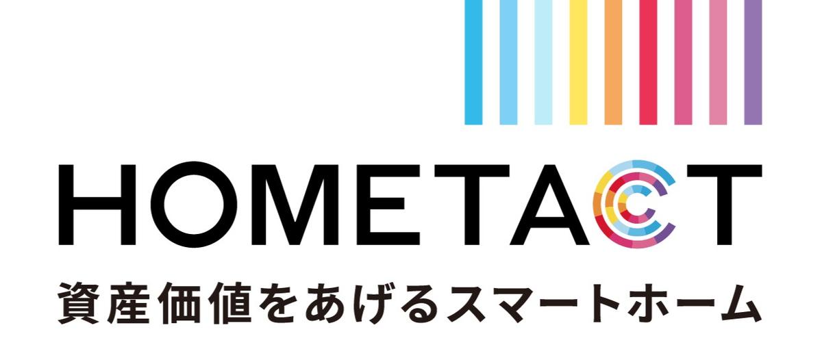  急成長中のスマートホームサービスのカスタマーサクセス　アフター担当者募集