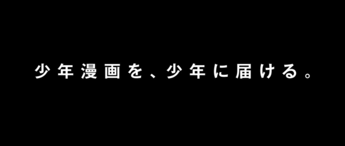 国民的ヒットを狙う少年漫画レーベル｜トップ編集者と作品づくりに挑む学生募集