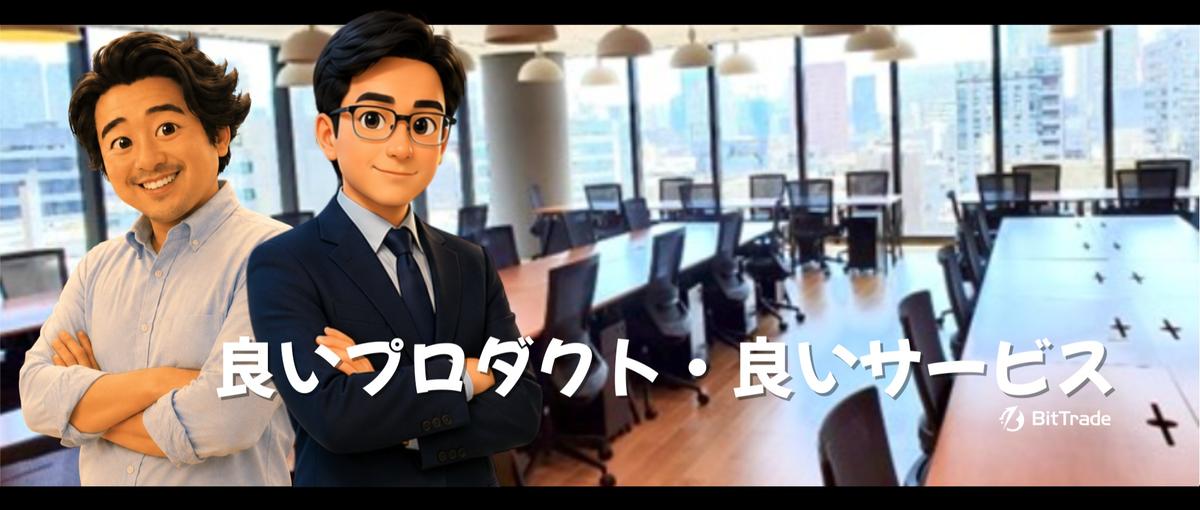 取引所の根幹を担うオペレーション部門のリーダー募集中！