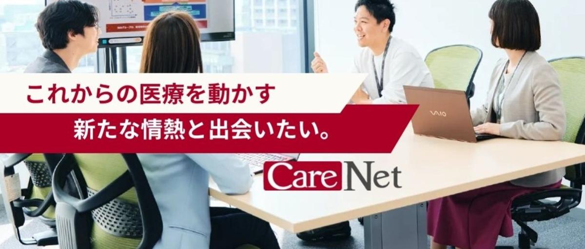 医療の未来を動かす事業開発/マーケティング支援を担う人材へ
