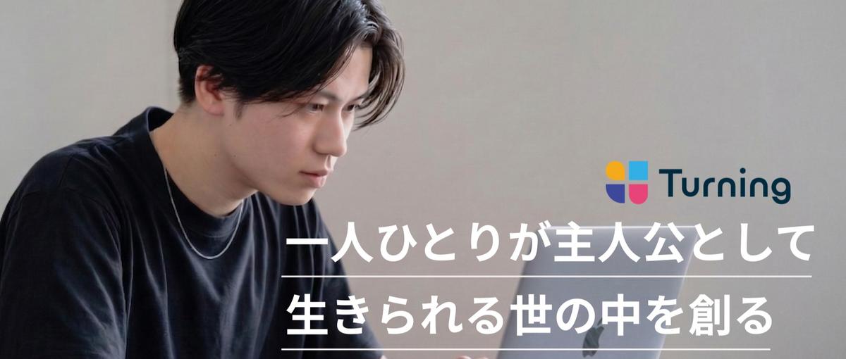 売って終わりの営業に限界を感じている方へ。顧客の人生の決断に伴走する営業