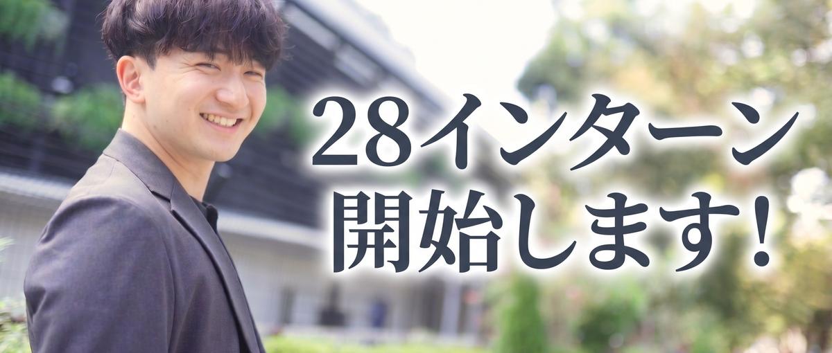 バックエンド：マッチングサービス開発！5日間のサマーインターン募集！