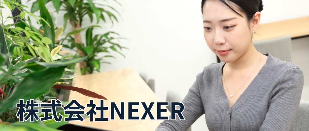 27卒｜良質な企業の価値を世の中に広める、課題改善×営業