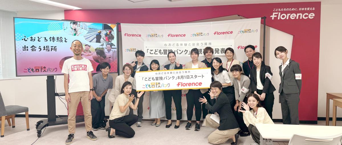 社会変革のスピードとインパクトを最大化する広報担当