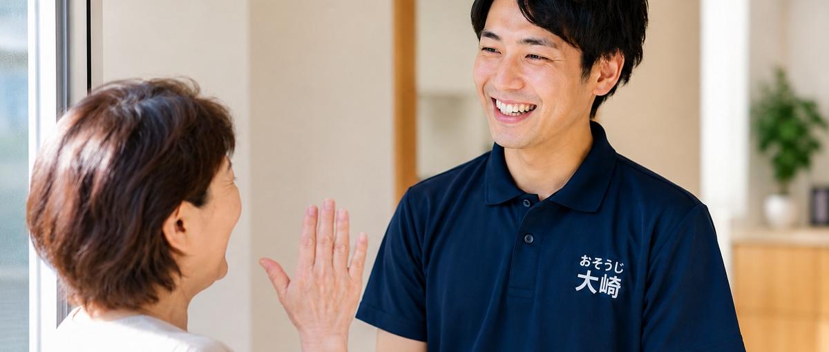 また来てほしい！と言われる仕事｜富裕層宅で、評価も成長も透明な清掃プロへ。