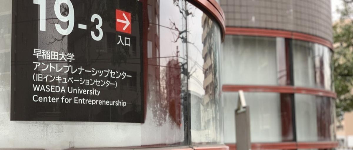 創業3年目、ゼロイチから事業拡大へ｜キャリア教育のコアメンバー募集