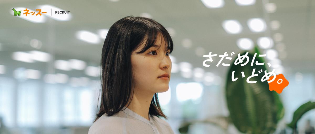 経理・労務から組織基盤を支えるバックオフィスメンバー募集