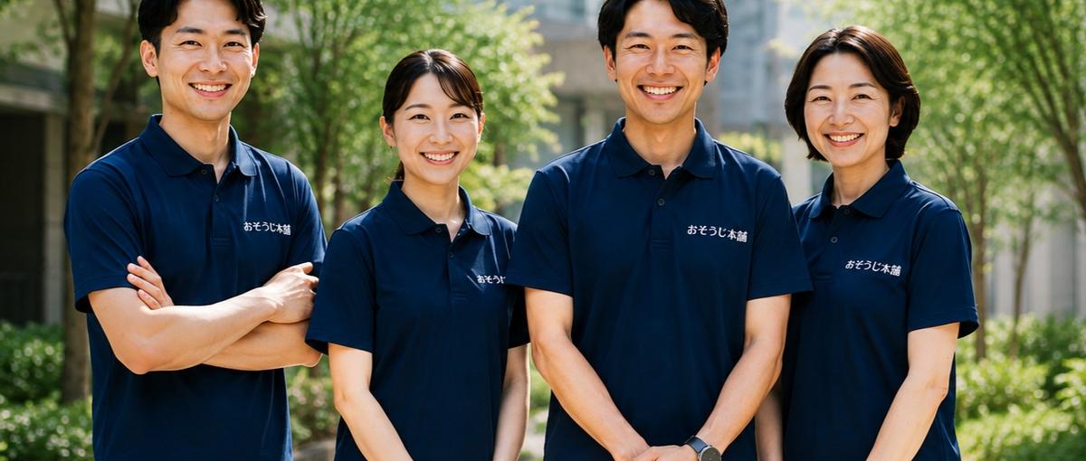 異業種出身者が活躍｜都心の富裕層宅でまた来て！と言われるハウスクリーニング