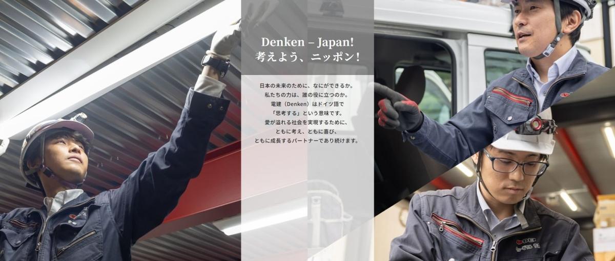 現場管理技士募集！お客様の感謝が直接届く、誇り高き現場管理ディレクター