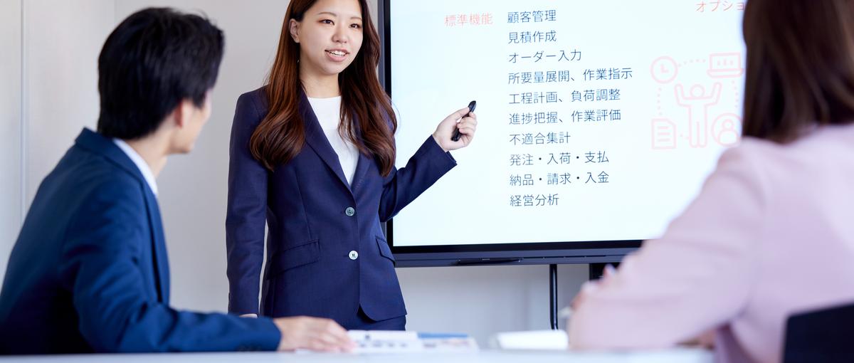 製造業の課題を解決する導入サポート募集｜お客様と共に業務改善を進める仕事