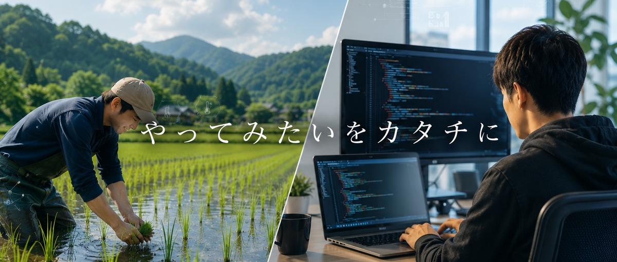 東京／DX案件・AWS案件あり／やってみたいを持ち続けるエンジニア募集！