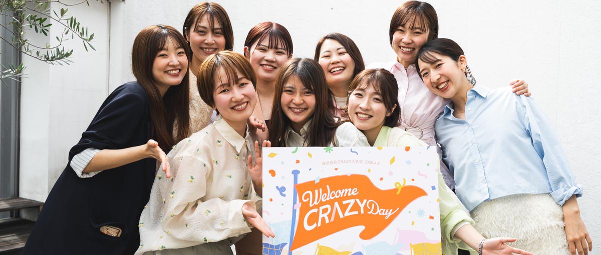 27卒｜人に向き合いたいあなたへ。新しい時代を共に創る新卒メンバー募集！