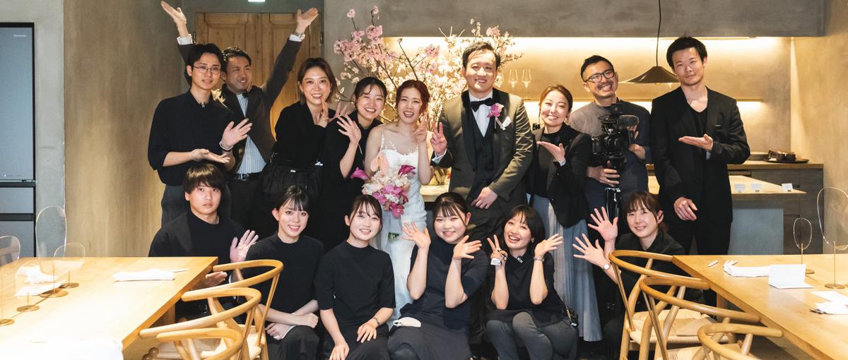   27卒｜新郎新婦に深く向きたいたいあなたへ。新卒メンバー募集中！