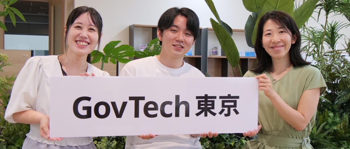 行政DXをバックオフィスから支える！契約管理・事務スタッフを募集！