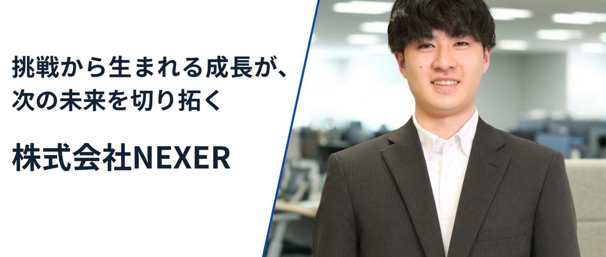 27卒｜Webマーケティングを通じて圧倒的に成長したい学生大募集！