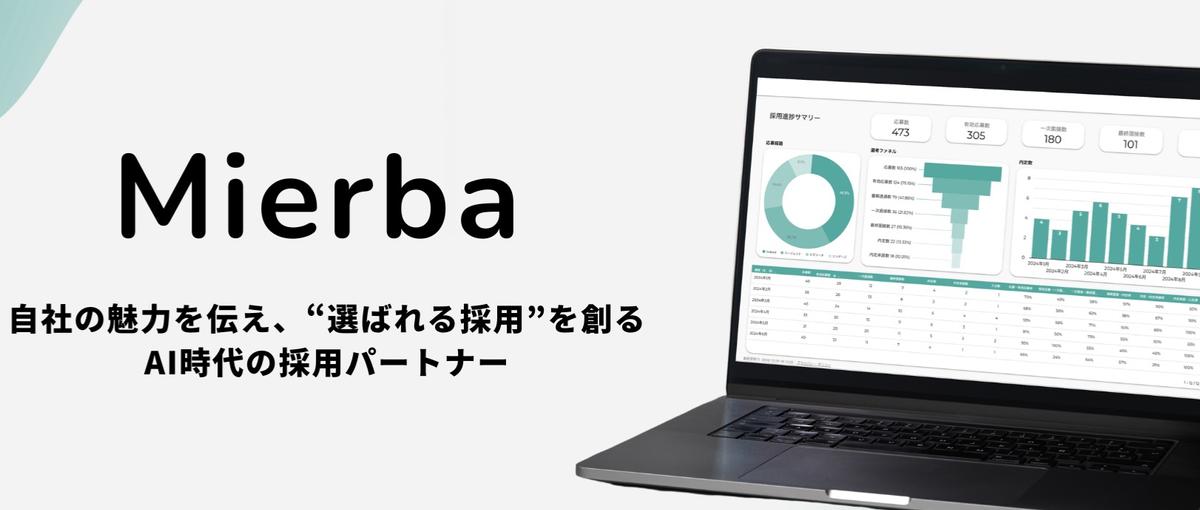 AI時代の採用をつくる急成長HRスタートアップの事業開発ポジション