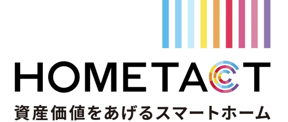 スマートホームサービスの仕様決定/導入サポート業務