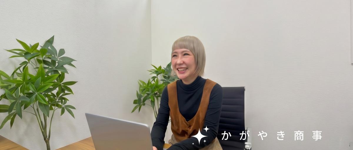 池袋│法人営業職募集│ワークライフバランス充実