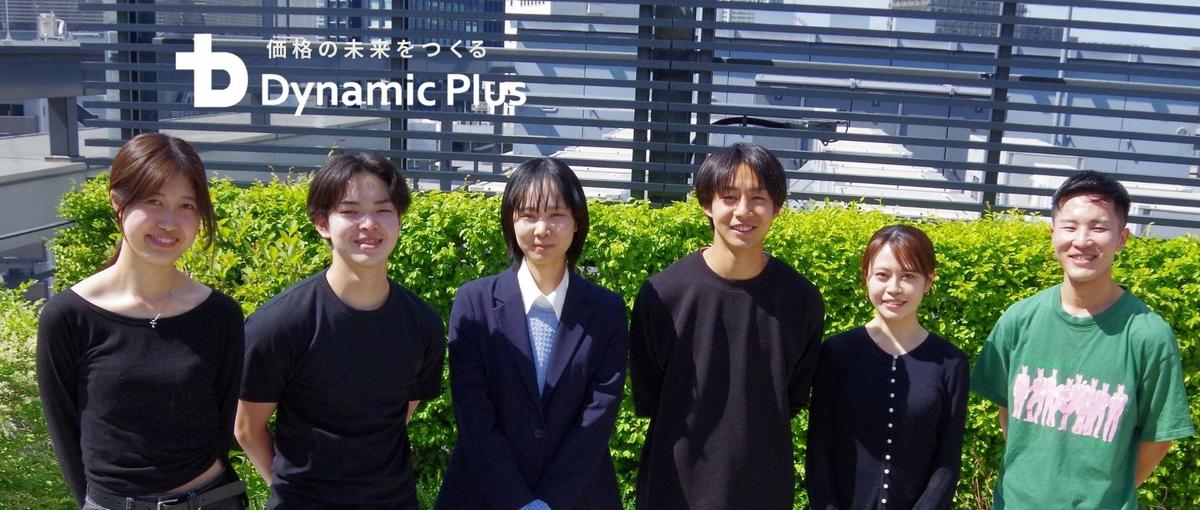 長期インターン｜就活で生きるガクチカエピソードをつくりたい学生募集！