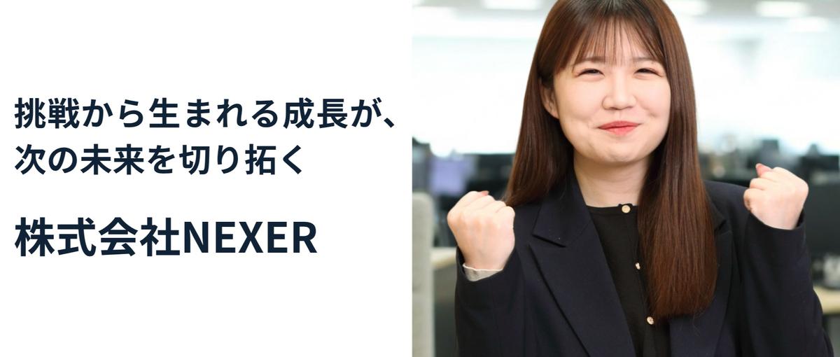 27新卒採用｜お客様の課題を、Webマーケティングの力で解決する！