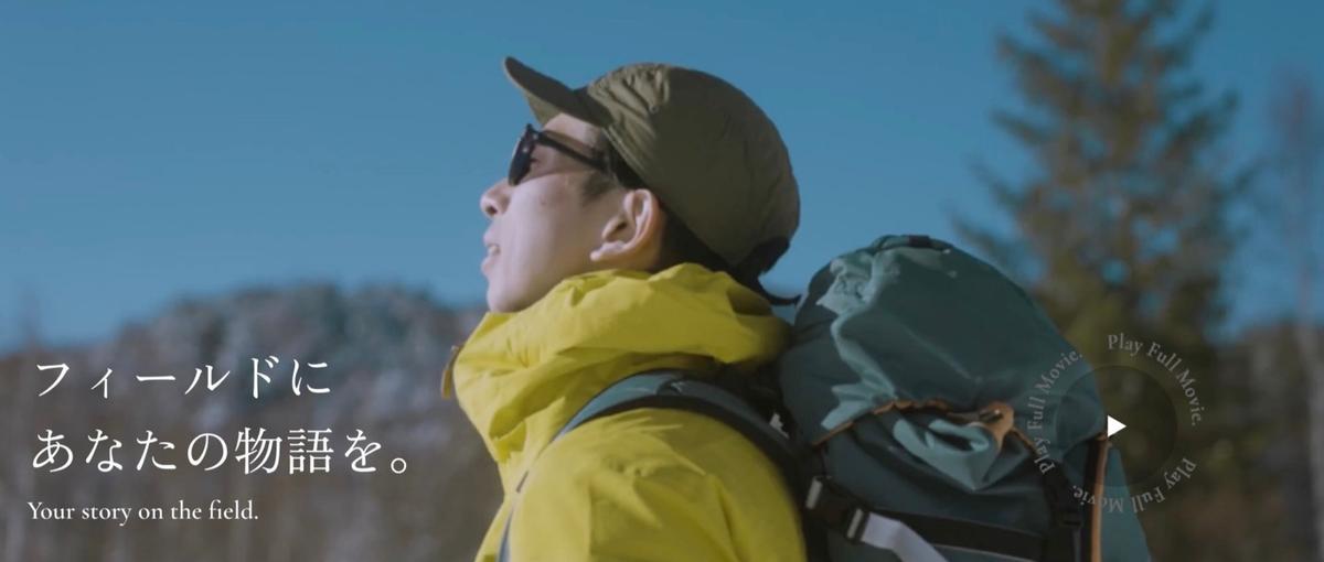 観光総合職・季節を旅するように働く！変化を楽しみ最速で成長したい新卒へ。